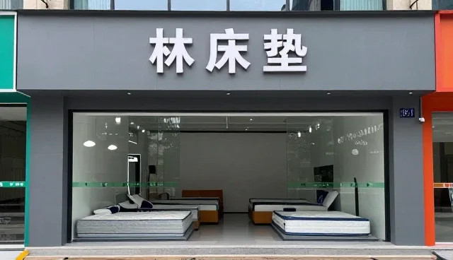 濮阳市壹席家居有限公司探索售后维护更多应用可能